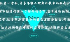 中国禁止投资加密货币的政策解析与影响中国,