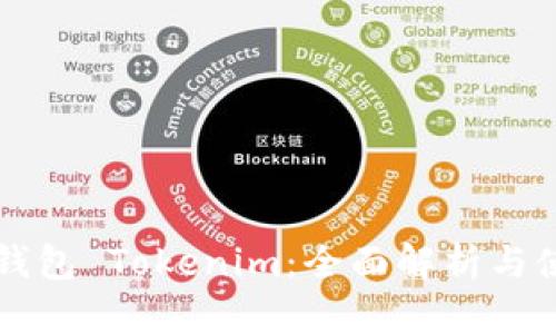 比特币钱包 Tokenim:全面解析与使用指南