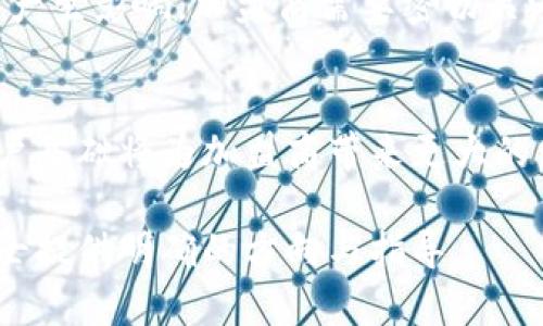 柯达加密货币加盟：开启数字资产新时代的机会/

柯达, 加密货币, 加盟, 数字资产/guanjianci

### 内容主体大纲

1. **引言**
   - 加密货币的崛起
   - 柯达作为品牌背景
   - 加盟的意义与潜力

2. **柯达加密货币的概念**
   - 什么是柯达加密货币
   - 柯达为何涉足加密货币市场
   - 柯达加密货币的特点

3. **加盟柯达加密货币的优势**
   - 品牌效应
   - 技术支持
   - 营销资源
   - 创业机会

4. **如何加盟柯达加密货币**
   - 加盟流程介绍
   - 需要满足的条件
   - 加盟费用与收益预估

5. **柯达加密货币的市场分析**
   - 当前加密货币市场状况
   - 未来趋势与预期
   - 柯达在市场中的位置

6. **加盟后成功的关键因素**
   - 选址与市场调研
   - 营销策略
   - 客户关系管理
   - 技术支持与持续学习

7. **常见问题解答**
   - 加盟柯达加密货币有什么风险？
   - 需要多大投入才能启动加盟？
   - 如何获得柯达的技术和培训支持？
   - 如何提升加盟后的盈利能力？
   - 加密货币市场的法规风险有哪些？
   - 加盟柯达加密货币的长期发展前景如何？

### 详细内容

#### 引言
近年来，加密货币作为一种新兴的投资方式，已经迅速崛起，吸引了大批投资者和创业者的关注。各种基于区块链技术的数字资产应运而生，推动了全球金融体系的变革。柯达，这个享誉全球的摄影与影像解决方案品牌，凭借其丰富的行业经验与技术积累，决定加入这一波澜壮阔的数字资产潮流。加盟柯达加密货币，不仅是对个人创业的一次重大机遇，更是迎接未来数字经济的方向。让我们一起来探讨这个充满潜力的全新领域。

#### 柯达加密货币的概念
柯达加密货币，顾名思义，是柯达公司开发的数字货币。它的出现旨在为柯达的业务增长与创新提供新的融资渠道，同时也为投资者与消费者创造价值。柯达为何选择进入加密货币市场？首先，柯达一直以来就是科技与创新的先驱，而加密货币则是当前科技发展的新趋势。其次，在传统行业受到冲击的情况下，加密货币为柯达提供了转型的可能性。

柯达加密货币的最大特点在于它的安全性与透明度，利用区块链技术可以有效防止欺诈与数据篡改，同时也提高了交易的效率 。柯达作为老牌公司，其加入无疑为加密货币市场注入了新的生机与活力。

#### 加盟柯达加密货币的优势
加盟柯达加密货币，有诸多显著优势。首先是品牌效应，柯达这一全球知名品牌具有强大的市场认可度，其品牌影响力能有效降低加盟商市场进入的阻力。其次，柯达会提供全面的技术支持，确保加盟商能够顺利开展业务并应对技术挑战。

此外，柯达会为加盟商提供系统的营销资源和培训，帮助其快速掌握市场动态和顾客需求，从而在竞争中占据领先地位。最后，加盟柯达加密货币为有志于创业的个人和企业提供了有效切入新兴市场的机会，增加了分散投资的可能性。

#### 如何加盟柯达加密货币
加盟柯达加密货币的流程相对简单。首先，潜在加盟商需要提交申请书，详细说明个人背景与项目理解。接下来，柯达会进行评估并进行面谈以了解加盟商的意向和能力。

在申请通过后，加盟商需准备相应的启动资金并签署合同。通常，加盟费用会包含品牌使用费、技术支持费等。加盟合作不仅仅是投资，更是一种长期的合作关系，加盟商需具备相应的市场能力与投入时间。

#### 柯达加密货币的市场分析
当前，加密货币市场竞争激烈，但也潜力巨大。根据市场分析，不同种类的数字资产正在创造前所未有的投资机会。柯达加密货币的推出，旨在填补市场空缺与需求，其潜在客户不仅包括普通投资者，还包括科研机构、创意专业人士等。

对于未来市场趋势的预期，随着技术的不断发展与法律法规的逐步完善，加密货币的应用将愈加广泛，逐步走向规范化与盈利化。柯达作为品牌的背书，意味着其项目的稳定性与帮助，进一步提高了市场的信任度。

#### 加盟后成功的关键因素
选址与市场调研
选址是成功的关键因素之一。在选择加盟地点时，需考虑人流量、客户群体以及竞争对手的分布等。通过有效的市场调研，了解消费者的需求和偏好，并据此制定相应的营销策略，将极大提升加盟店的运营效率。

营销策略
有效的营销策略可以帮助加盟商迅速赢得市场份额。利用社交媒体、线上广告等多种渠道，扩大品牌影响力，吸引更多顾客。同时，柯达提供的营销资源和推广方案，对于新手加盟商尤为重要。

客户关系管理
良好的客户关系管理是业务成功的必要条件。通过定期的客户回访和满意度调查，了解客户的需求变化并及时调整策略，这对于提升客户忠诚度和市场竞争力非常重要。

技术支持与持续学习
在这个快速变化的市场中，技术快速发展，加盟商需时刻保持学习状态。充分利用柯达提供的培训和技术支持，提升自身的技术水平和市场能力，能够更好地面对市场挑战。

#### 常见问题解答
加盟柯达加密货币有什么风险？
加盟任何品牌都有一定程度的风险，柯达加密货币也不例外。首先，加密货币市场本身波动较大，投资风险相对高。其次，由于该领域尚处于不断发展之中，政策法规的不确定性也可能对业务产生影响。最后，若缺乏市场调研和技术支持，加盟商可能面临融资困难和运营困难。因此，在加盟前做好充分的市场评估与风险预判是非常必要的。

需要多大投入才能启动加盟？
加盟柯达加密货币的投入成本因地区和具体需求而异。一般来说，费用主要包括品牌使用费、运营成本、技术支持费用及初期的市场推广费用。潜在投资者在申请加盟前，需与总部洽谈具体的费用明细，确保自身的财务状况能够支持未来的业务运营。

如何获得柯达的技术和培训支持？
加盟柯达加密货币后，合作伙伴可以通过定期的总部培训、在线课程和技术文档等获得技术支持。这将帮助加盟商在运营中避免常见的技术和管理问题，并提升自身的市场竞争力。总部的支持既包括理论知识，也包含实践操作，这对于新手加盟商尤为重要。

如何提升加盟后的盈利能力？
提升盈利能力的手段有很多，首先，应通过多元化的产品和服务来吸引不同的客户群体。其次，运营流程以降低运营成本，提升效率。此外，通过优秀的客户关系管理，提升客户满意度，这将促进客户的重复消费。同时，借助柯达品牌的知名度，积极进行市场推广，增加品牌的曝光度，能够更好地吸引新客户。

加密货币市场的法规风险有哪些？
加密货币行业面临着诸多法规风险。不同国家对加密货币的监管政策各有不同，频繁的政策变动可能导致市场的不确定性。此外，随着行业的不断发展，新的法规政策可能会出台，从而对现有业务模式产生影响。加盟商需要密切关注政策动态，并做好相应的风险预防措施。

加盟柯达加密货币的长期发展前景如何？
结合目前的市场趋势，加盟柯达加密货币具有良好的长期发展前景。随着区块链技术的日益成熟和大众对加密货币认知的提高，数字货币应用场景将愈加广泛。柯达作为知名品牌，其市场认可度和用户基础将为加盟商带来更大的发展空间。持续的创新与改进，将为加盟商在竞争中取得优势、实现盈利提供强大支撑。

综上所述，柯达加密货币的加盟项目，不仅提供了一个新的创业机会，同时也见证了数字资产行业的发展潜力。成功加盟的关键在于对市场的深入理解和有效的运营管理。希望本文可以为有意向的人士提供明确的方向与指导。