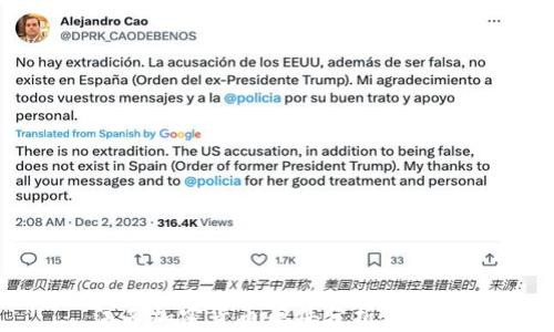 
江西加密货币案件分析及影响