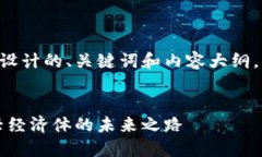 以下是根据您提供的信息设计的、关键词和内容