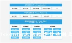 如何将Tokenim上的数字货币转至交易所