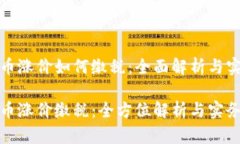 加密货币涨价如何缴税：全面解析与实用指南加