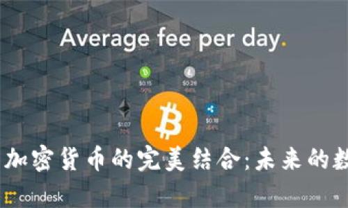 了解DApp与加密货币的完美结合:未来的数字生态系统