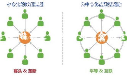 
  加密数字货币动画视频制作指南 | 学习如何创作精彩动画！ / 
 guanjianci 加密货币, 动画视频, 视频制作, 数字货币 /guanjianci 

内容大纲
ol
    li引言/li
    li加密数字货币的基础知识/li
    li动画视频的重要性/li
    li制作动画视频的工具和软件/li
    li制作过程步骤/li
    li及推广你的动画视频/li
    li结论/li
    li常见问题解答/li
/ol

引言
在现代科技的发展中，加密数字货币逐渐成为金融领域的重要组成部分。随着其普及，越来越多的人希望了解它的基本知识和运作方式。然而，单纯的文字和数据往往无法吸引观众的注意，这时动画视频便成为了一种理想的教育工具。在这篇文章中，我们将深入探讨如何制作加密数字货币的动画视频，并提供必要的技巧和工具，帮助你制作出精彩而有吸引力的作品。

加密数字货币的基础知识
加密数字货币是一种利用密码学技术来确保交易安全并控制新单位生成的数字资产。例如，比特币和以太坊是最为知名的两种加密货币。了解这些基础知识可以帮助视频创作者更好地传递信息，并准确地阐述加密货币的概念和作用。

ul
    li加密货币的定义及历史/li
    li区块链技术的基本原理/li
    li常见的加密货币及其特点/li
    li加密货币的优缺点/li
/ul

动画视频的重要性
相较于传统的文字描述，动画视频能通过可视化的形式更好地传达复杂的信息。动画视频使得观众能够更快、更轻松地吸收和消化内容。通过生动的图形和动画，我们可以用一种更加直观和有趣的方式解释加密货币的概念。

制作动画视频的工具和软件
目前市场上有许多工具和软件可以用来制作动画视频。在这一部分，我们将介绍一些热门的工具和软件，包括但不限于：

ul
    liAdobe After Effects/li
    liBlender/li
    liCamtasia/li
    liAnimaker/li
    liVyond/li
/ul

制作过程步骤
制作加密数字货币的动画视频并不是一个简单的过程，但遵循一定的步骤可以使整个过程变得更加流畅：

ol
    li确定目标受众及目的/li
    li编写剧本和设计场景/li
    li创作动画/li
    li编辑和视频/li
    li发布并推广视频/li
/ol

及推广你的动画视频
动画视频的制作完成后，及推广是确保视频被广泛观看的关键。这部分将探讨如何利用和社交媒体推广使你的视频获得更多的观看次数。

ul
    li如何进行/li
    li选择合适的平台进行推广/li
    li利用社交媒体的影响力/li
    li与其他内容创作者合作/li
/ul

结论
在这一篇文章中，我们讨论了制作加密数字货币动画视频的几个重要方面。从基础知识到工具选择，再到制作及推广的流程，希望这些信息能帮助每一个渴望了解并传播加密数字货币的创作者。现在是创作并分享你独特视角的最佳时机，抓住机会，用动画让你的观点生动起来！

常见问题解答
ol
    li加密数字货币和股票市场有什么区别？/li
    li制作动画视频需要哪些专业技能？/li
    li如何确定我的目标受众？/li
    li动画视频的时长应该是多少？/li
    li如何判断什么样的内容适合做成动画视频？/li
    li在哪里发布和推广我的动画视频？/li
/ol
```

### 问题详细介绍

1. 加密数字货币和股票市场有什么区别？
加密数字货币和股票市场在多个方面存在显著差异。首先，加密货币如比特币、以太坊是基于区块链技术的去中心化数字资产，而股票则是一种传统的证券，表示公司所有权的一部分。其次，加密货币市场的波动性极高，价格波动剧烈，且市场受到相对较少的监管，而 股票市场则受到政府和金融监管机构的严格监控。此外，加密货币可以在24小时内进行交易，且用户可以直接通过P2P交易，而股票通常只能在特定的交易时间内交易。最后，加密货币的可获取性更强，任何人都可以通过网络钱包进行交易，而投资股票往往需要通过经纪公司。通过这些差异，投资者可以根据自己的风险承担能力和投资目标来选择不同的投资方式。随着加密货币越来越普及，它们可能逐步改变我们对传统金融市场的看法和操作。

2. 制作动画视频需要哪些专业技能？
制作动画视频需要多种专业技能的组合。首先，了解基本的动画原理和技巧是必不可少的，这包括如何设计角色、场景与道具。其次，掌握一个或多个动画软件（如Adobe After Effects、Blender等）是非常重要的。这需要时间去学习和熟悉软件的界面、功能、以及动画制作流程。此外，编剧的能力也同样重要，因为一个优秀的故事能增加视频的吸引力和信息传达的清晰度。接着，视频后期制作技巧也是必要的，例如剪辑、音效处理和色彩搭配。这些都会影响到动画的整体成品效果。最后，了解观众的心理以及视觉传达的方法也能帮助创作者设计出更具吸引力的视频。因此，制作动画视频并不仅仅是一项技能，一组技能组合所带来的综合效果更为重要。

3. 如何确定我的目标受众？
确定目标受众是一项重要的市场调研技术。在制作动画视频前，创作者需要认识到谁是他们的受众，以及他们的兴趣和需求。首先，可以进行基本的用户分析，查看潜在观众的年龄、性别、职业、教育水平等。其次，可以通过社交媒体和网络平台来获取用户反馈和兴趣分析，分析观众在网上的行为表现。例如，浏览哪些类型的内容、参与什么样的话题等。还可以进行问卷调查，直接向目标受众询问他们对某一主题的看法及需求。通过这些方式，创建一个清晰的用户画像，可以帮助创作者在内容创作阶段更好地满足受众的需求，从而增加观看率和互动率。

4. 动画视频的时长应该是多少？
动画视频的时长应该根据内容的复杂度和目标受众的观看习惯来决定。一般来说，互联网用户的注意力持续时间有限，因此，大多数短视频的最佳时长在1至3分钟之间。对于复杂的主题，如加密货币的深入分析，视频可以适当延长至5至10分钟。在此范围内，创作者可以精炼信息，确保每个部分都能吸引观众的注视。此外，考虑到平台的不同要求，时长也可能有所不同，例如YouTube和TikTok的用户习惯迥异。因此，创作者在制作视频时，应提前做好市场调研，了解所选择平台的受众偏好，从而决定动画视频的最佳时长。

5. 如何判断什么样的内容适合做成动画视频？
判断内容适合制作动画视频，关键在于内容的可视化程度和复杂性。那些抽象、复杂或难以用文字清晰表达的主题，通常更加适合转换成动画。例如，加密数字货币中的区块链概念、挖矿过程等都可以通过动画清楚展示。此外，涉及故事情节或人物角色的内容也是动画视频的热门选择，因为动画可以通过丰富的画面表现情感和动作。此外，当前热点话题、流行趋势或观众普遍关心的问题同样适合制作动画视频来吸引更多的观众。综上所述，创作者应综合考虑内容的吸引力、复杂性和受众兴趣，选择最有潜力和视觉表现力的主题。

6. 在哪里发布和推广我的动画视频？
发布和推广动画视频的渠道多种多样，选对平台能提高视频的观看率和传播效果。YouTube是最大的视频分享平台，适合发布各类视频，但需要和标签以提升搜索排名。TikTok则是一个注重短视频的平台，可以吸引年轻观众。Facebook和Instagram可以利用其社交网络的特点，通过分享和转发来增加视频的传播。LinkedIn同样是个不错的选择，特别是针对商业或金融主题时，更容易接触到专业受众。此外，可以考虑与相关领域的博主和影响者合作，互相推广。最后，也是推广的重要组成部分，通过视频的描述和标签，增加在搜索引擎中的可见度，是吸引观众的长效策略。
``` 

以上是创建有关加密数字货币动画视频的文章框架、内容大纲及详细问题解答。希望这些信息帮助您更好地理解如何制作和推广动画视频。