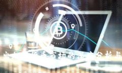 英伟达退出加密货币市场的深度分析与未来展望