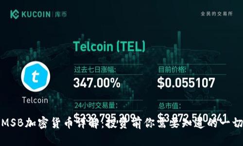 MSB加密货币详解:投资前你需要知道的一切