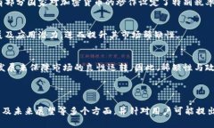 加密货币的稀缺性及其对市场价值的影响加密货