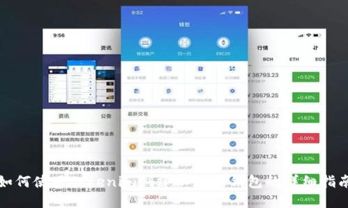 如何使用Tokenim创建以太坊钱包的详细指南