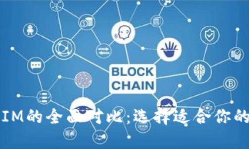 COBO钱包与TokenIM的全面对比:选择适合你的数字资产管理工具