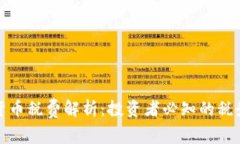 新加坡加密货币税费解析:投资者必知的税务政