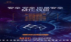 加密货币黑客技巧揭秘:保护你的数字资产免遭