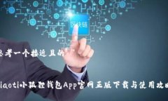 思考一个接近且的ziaoti小狐狸钱包App官网正版下