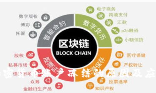 美国加密货币账户冻结的原因及应对策略