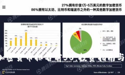 2023年加密货币排名前50:投资指南与市场分析