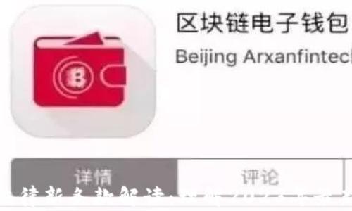 加密货币法律新条款解读:理解2023年最新法规动态