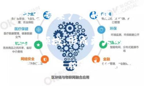 baioti梅西入股加密货币：为何他选择这一新兴市场？/baioti  
梅西,加密货币,投资,区块链/guanjianci  

## 内容主体大纲

1. 引言
   - 梅西的职业生涯简述
   - 梅西与投资的关系
   - 加密货币的崛起

2. 梅西入股加密货币的背景
   - 加密货币市场的现状
   - 梅西的投资策略和理念
   - 选择加密货币的原因

3. 加密货币的基本概念
   - 什么是加密货币？
   - 加密货币与传统货币的区别
   - 区块链技术的作用与重要性

4. 梅西入股的具体项目和细节
   - 加入的加密货币项目介绍
   - 投资额与股权比例
   - 梅西在项目中的角色与影响

5. 加密货币的未来发展潜力
   - 市场预测与趋势分析
   - 加密货币对体育产业的影响
   - 梅西的投资对其他运动员的示范作用

6. 梅西如何进行加密货币投资
   - 投资方式与渠道
   - 风险管理与决策过程
   - 与机构投资者的合作

7. 结论
   - 梅西入股加密货币的意义
   - 未来预期与总结

## 内容详细介绍

### 引言

梅西，作为当今足坛最受欢迎的球员之一，不仅凭借自己的技术与职业精神赢得了无数荣誉，也在商业领域展现出卓越的眼光和投资能力。近年来，随着科技的发展与金融市场的变化，加密货币逐渐成为许多投资者的新宠。本文将深入探讨梅西为何选择入股加密货币这一新兴市场，同时分析背后的原因与未来的潜力。

### 梅西入股加密货币的背景

近年来，加密货币市场经历了巨大的波动。从比特币的迅速崛起到以太坊的不断创新，越来越多的投资者意识到这个领域的潜力。梅西作为一个公众人物，其投资动向备受关注。他的选择不仅反映了对加密货币的信任，也传达出对这一新兴市场的认可。

梅西的个人品牌价值和影响力，使得他的投资项目被广泛传播与讨论。他在传统体育与科技结合的前沿代表了一个新的时代，尤其是在区块链技术日益重要的今天。

### 加密货币的基本概念

加密货币是基于区块链技术的一种数字货币，它通过密码学保护交易安全并控制新单位的生成。与传统货币相比，加密货币的去中心化特性使得交易不再依赖于银行和金融机构。这种新兴的货币形式不仅突破了传统金融的界限，也为用户提供了更多的自由与便利。

了解加密货币的本质，对分析梅西的投资决策至关重要。这一领域的飞速发展，吸引了越来越多的年轻投资者与热爱新技术的人们。

### 梅西入股的具体项目和细节

梅西入股的加密货币项目是由一些具有影响力的区块链公司发起的。具体的投资额与股权比例虽然未详细披露，但梅西作为代言人和投资者的双重身份使得他在该项目中扮演了关键角色。这不仅仅是投资，更是一种推动加密货币入驻体育产业的尝试。

梅西的参与可能带来更多的市场热度与曝光，这对于加密货币项目的成长与发展具有重要意义。

### 加密货币的未来发展潜力

未来，加密货币发展的潜力可谓无限。市场的成熟与技术的进步将推动这一领域的持续增长。梅西的参与能够激励更多的运动员与公众关注并融入这个高速发展的行业。加密货币与体育产业的结合，可能会激发出更多的商业模式与机会，如球迷代币、NFT等新形式的参与与互动方式。

### 梅西如何进行加密货币投资

梅西在加密货币投资中的方式与渠道，尤其是通过与专业机构的合作，能够有效降低投资风险。在数据分析、市场趋势解读等方面，他不仅依赖个人的判断，也寻求专业咨询。这样的投资方式为其他运动员设立了榜样，表明了在风口上进行科学投资的重要性。

### 结论

综上所述，梅西入股加密货币的举动不仅是他个人职业生涯的一次探索，也是新兴市场发展的一个缩影。随着时间的推移，这一选择的影响将愈加显现，不仅对梅西本人，对整个体育与加密货币市场而言都具有深远的意义。

## 相关问题

### 问题1：梅西为何选择现在入股加密货币？

梅西为何选择现在入股加密货币？

梅西之所以选择在此时入股加密货币，主要与两个因素密切相关：首先是加密货币市场的成熟与发展，第二是个人品牌与投资策略。加密货币市场在过去几年中经历了巨大的波动与发展，已经从最初的怀疑与不确定性走向相对的成熟，许多国家和企业开始积极探索加密货币的应用。

与此同时，梅西作为全球知名的运动员，在商业上的影响力与品牌价值使得他对新兴行业的探索更具吸引力。他的加入不仅可以为加密货币项目带来曝光度，同时也为他自己品牌的多元化注入了一股新的活力。这种投资也符合当下年轻一代消费群体的趋势，尤其是在数字化与互联网迅猛发展的背景下，更多人开始关注加密货币。

### 问题2：梅西入股的具体加密货币项目是什么？

梅西入股的具体加密货币项目是什么？

梅西入股的具体加密货币项目选择通常涉及一些知名的区块链公司和相关项目。投资的项目一般围绕体育、娱乐或者数字资产的领域展开，例如与球迷互动的代币，或者是基于区块链技术的维权与版权解决方案。这些项目通常旨在通过区块链技术来增强球迷与体育活动之间的互动。

具体来说，梅西可能选择那些能够将其个人品牌与加密货币项目深度结合的项目，这样不仅能够给项目带来更多关注，同时也能为他的品牌战略增添新元素。像是通过发行球迷代币来实现球迷更深入的参与感，这种模式在国际体育圈已经开始流行。

### 问题3：加密货币的发展趋势如何？

加密货币的发展趋势如何？

目前，加密货币的发展趋势可以用几个关键词来概括：普及化、制度化与技术化。随着越来越多的企业和机构投入到这一领域，加密货币正在从小众市场向主流市场转型。许多国家开始探索与加密货币相关的法律与监管框架，标志着这一领域正在逐渐合法化。

技术层面，区块链技术的不断升级也为加密货币的发展提供了强有力的支持。越来越强的技术保障能够提升用户的信任度，从而推动市场的进一步扩展。此外，数字货币与传统金融的结合，如数字人民币的推出，也为加密货币的发展提供了新的机遇和挑战。

### 问题4：梅西的投资对其他运动员意味着什么？

梅西的投资对其他运动员意味着什么？

梅西的投资举动对于其他运动员有着多重的启发与示范意义。在运动员收入不断增长的背景下，许多运动员在职业生涯后期或退役后面临如何投资与管理财富的挑战。梅西作为一个成功的人物，选择将一部分资金投向新兴市场，无疑为其他人提供了一个新的方向。

这种投资不仅仅是财务上的选择，更多的是一种对新兴趋势的把握与对未来可能产生的潜在价值的认可。运动员们可能会认识到，与其将财富单纯保存在传统资产中，不如探索新的投资机会，从而实现财富的增值。在这种思维下，越来越多的运动员将可能积极参与到加密货币或区块链技术的投资中。

### 问题5：梅西的个人品牌如何受益于加密货币投资？

梅西的个人品牌如何受益于加密货币投资？

梅西的个人品牌在加密货币投资中将获得显著的增值与重塑。他在加密货币领域的积极参与不仅使得他与这一科技趋势的联系更加紧密，同时也为他的营销与商业合作打开了新的机遇。通过参与新兴市场，梅西可以吸引更多年轻消费者的关注，进一步拓展自己的粉丝基础。

此外，加密货币的曝光率与话题性使得梅西能够在公众面前保持一种前沿的形象，这对于他的品牌塑造与长期发展都有着积极影响。品牌的多元化与市场的持续创新将使得梅西在运动员中独树一帜，树立起科技与体育结合的典范。

### 问题6：梅西将如何影响加密货币的市场？

梅西将如何影响加密货币的市场？

梅西作为全球最受欢迎的运动员之一，其每一次动向都能够引发媒体与公众的高度关注。因此，他的入股不仅会直接为项目提供资金支持，更会为加密货币市场带来广泛的曝光率与认可度。随着他的参与，相关项目的用户基数与讨论度都有可能迅速提高。

在他影响力的推动下，加密货币可能会吸引到更多的投资者和用户，使得市场的成熟与稳定性预期增强。这种影响力也可能促使其他运动员及明星加入到这一领域，形成更大的网络效应，从而推动加密货币市场的整体发展。

梅西的影响还将体现在教育与普及方面，他的参与能够促使更多的普通消费者去了解和投资加密货币，从而进一步提升市场的流动性与活跃度。整体来看，梅西的入股加密货币不仅是个人的一次投资，同时也将成为这一市场发展中的重要推动力。