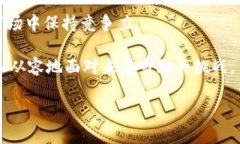 加密货币女巫:解密女巫如何运用区块链技术与