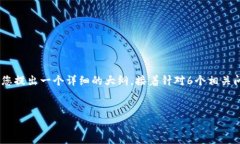 为了满足您的需求，我将构建一个的、相关关键