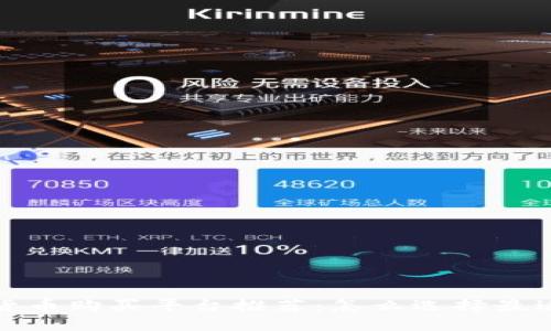 2023年加密货币购买平台推荐:怎么选择最适合你的平台?