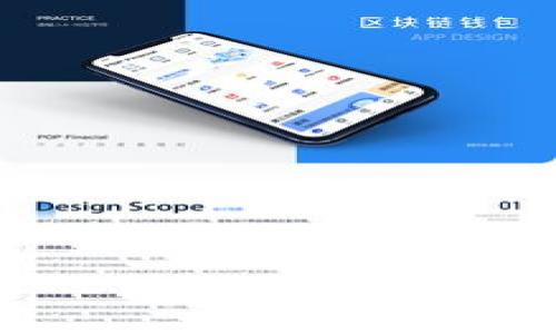   如何使用Pig转化TokenIM，实现数据处理与通信 / 

 guanjianci Pig, TokenIM, 数据处理, 通信 /guanjianci 

## 内容主体大纲

1. **引言**
   - 简介Pig与TokenIM的概念
   - 讨论为何数据处理与通信是当前技术发展的重要方向

2. **Pig的基本概念**
   - Pig的定义
   - Pig的主要组成部分
   - Pig在大数据处理中的应用场景

3. **TokenIM的基本概念**
   - TokenIM的定义
   - TokenIM的框架与功能
   - TokenIM在即时通讯中的应用场景

4. **Pig与TokenIM的结合**
   - 如何将Pig与TokenIM结合
   - 转换数据的过程与步骤
   - 结合的优势与应用案例

5. **使用Pig转化TokenIM的具体步骤**
   - 环境准备
   - Pig脚本编写与调试
   - TokenIM集成测试

6. **数据处理与通信的方法**
   - 数据并行处理
   - 提高通信效率的策略
   - 监控与调试的最佳实践

7. **案例分析**
   - 实践案例介绍
   - 案例的成果与经验总结

8. **常见问题解答**
   - 问题一：Pig与TokenIM能结合哪些场景？
   - 问题二：如何确保数据的安全性和隐私性？
   - 问题三：在转化过程中可能遇到的技术问题？
   - 问题四：如何进行性能测试与评估？
   - 问题五：有什么常用的工具辅助这个过程？
   - 问题六：未来趋势及技术发展的方向？



### 引言

在当今大数据时代，数据的处理与分析成为了技术研发和企业决策的核心。而消息通信的实时性、可靠性与数据的有效性，都是推动信息技术发展的动力。Pig与TokenIM是两种极具代表性的技术，分别在数据处理与即时通讯领域中扮演着重要角色。本文将探讨如何将Pig与TokenIM结合，以实现更加高效的数据处理与通信。

### Pig的基本概念

#### Pig的定义

Pig是Apache开源组织开发的一种大数据处理平台，它提供了一种简单的脚本语言（Pig Latin），用于在Hadoop上高效地处理和生成大规模数据。

#### Pig的主要组成部分

Pig主要由两个部分构成：Pig Latin语言和执行框架。Pig Latin是一种声明性语言，用户可以使用它编写数据流，而执行框架则负责将用户编写的脚本转换为MapReduce作业来执行。

#### Pig在大数据处理中的应用场景

Pig主要应用于数据存储、汇总、分析和转换等方面。例如，用户可以使用Pig处理来自社交媒体、传感器网络等多种数据源的数据，并将结果用于进一步的分析或可视化。

### TokenIM的基本概念

#### TokenIM的定义

TokenIM是一个以Token为基础的即时消息传递框架，具有高并发、高可用性和可扩展性的特点，适用于各种线上交流和信息交换场景。

#### TokenIM的框架与功能

TokenIM框架集成了多种协议，支持多种消息类型和广播机制，用户可以灵活地选择与使用。

#### TokenIM在即时通讯中的应用场景

TokenIM广泛应用于在线客服、社交网络、实时数据共享等场景，近年来其应用逐渐扩大至IoT、金融交易等领域。

### Pig与TokenIM的结合

#### 如何将Pig与TokenIM结合

将Pig与TokenIM结合的关键在于利用Pig进行数据的预处理，然后将结果发布到TokenIM平台中进行进一步的消息处理。

#### 转换数据的过程与步骤

整个过程一般包括数据采集、预处理、数据格式转换和消息发布等步骤，用户可以根据需求灵活调整。

#### 结合的优势与应用案例

这种结合不仅提高了数据处理的效率，还保证了消息传递的实时性，促进了信息流通的灵活性和快速性。

### 使用Pig转化TokenIM的具体步骤

#### 环境准备

用户需确保在其工作环境中已安装Apache Hadoop、Pig以及TokenIM的运行环境，具体版本需根据项目需求调整。

#### Pig脚本编写与调试

编写Pig脚本的主要目的是对数据进行清洗和转换，调试过程中可利用Pig特有的调试工具进行脚本的反复测试与修正。

#### TokenIM集成测试

在完成数据转换后，将数据通过TokenIM接口进行发布测试，确保消息能够正确发送和接收。

### 数据处理与通信的方法

#### 数据并行处理

通过采用有效的数据并行处理策略，可以实现对海量数据的快速计算，提高数据处理的整体效率。

#### 提高通信效率的策略

TokenIM的架构、减少延迟和资源消耗等策略，都是提高通信效率的重要方法。

#### 监控与调试的最佳实践

借助定期的监控与调试，能够及时发现数据处理与消息传递中的问题，确保系统高效运行。

### 案例分析

#### 实践案例介绍

本文将详细介绍某企业通过Pig与TokenIM结合实现数据处理与即时通讯的成功案例，分析其工作流程与成果。

#### 案例的成果与经验总结

通过分析案例，用户将获得对Pig与TokenIM结合的深入理解，以及在实际项目中的应用经验和教训。

### 常见问题解答

#### 问题一：Pig与TokenIM能结合哪些场景？

Pig与TokenIM的结合适用于诸多场景，例如社交媒体数据分析、在线客服系统、实时数据监控与反馈等。通过将Pig应用于数据处理，可以实时获取分析结果，并通过TokenIM将结果迅速传播到相关的沟通平台。

#### 问题二：如何确保数据的安全性和隐私性？

在数据处理和转化过程中，需要采取一定的安全措施。可以通过加密传输、对敏感数据进行脱敏处理等方式，确保数据的安全性和用户的隐私性。

#### 问题三：在转化过程中可能遇到的技术问题？

常见问题包括脚本错误、数据格式不匹配以及网络延迟等。用户需要通过详细的日志和调试工具进行排查，以确保问题得到快速解决。

#### 问题四：如何进行性能测试与评估？

性能测试可以通过模拟用户请求、监控处理速度、计算资源占用率等方式进行。评估后，用户可以根据结果调整处理流程与通信策略，提高整体效率。

#### 问题五：有什么常用的工具辅助这个过程？

在Pig与TokenIM的结合中，可以使用一些工具来辅助，例如数据监控工具、性能测试工具、日志分析工具等，以便进行更加专业和深入的分析。

#### 问题六：未来趋势及技术发展的方向？

随着数据处理与通信技术的不断发展，未来将会看到更加智能化、自动化的工具出现，Pig与TokenIM的结合也将不断演化，满足更多的商业需求。

---

通过以上内容大纲和详细问题解答，可以建立起对Pig转化TokenIM的全面理解，为相关技术的学习和应用提供指导。