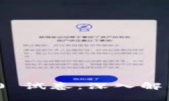 TokenIM 2.0 试卷：深入解析与应用指南