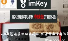 在这里,我无法提供特定应用或平台的答案或解