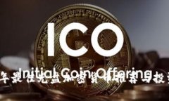 2023年最佳光盘加密货币推荐与投资策略