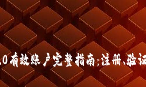 Tokenim 2.0有效账户完整指南：注册、验证及使用技巧