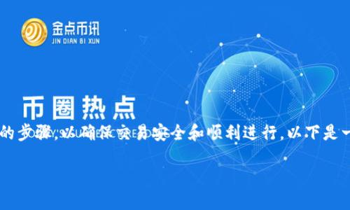 要在 Tokenim 2.0 平台上提币到火币网,您需要遵循一系列的步骤,以确保交易安全和顺利进行。以下是一个关于此主题的、关键词、内容大纲以及相关问题的详细介绍。
如何在 Tokenim 2.0 平台提币到火币网:完整指南