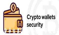 为什么不让买加密货币交易？解析加密货币交易