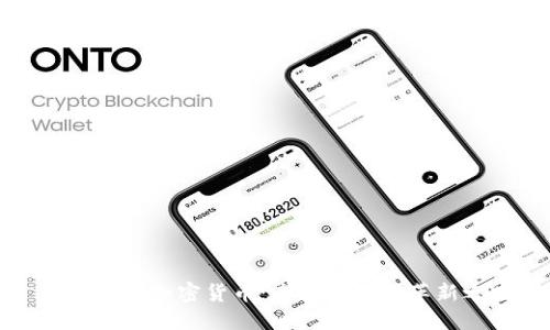 区块链与加密货币:未来金融的革新之路