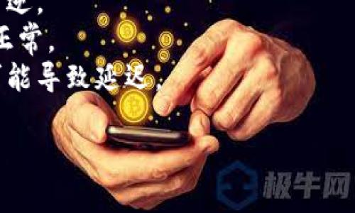 要将Tokenim（或其他加密货币或代币）转给别人，您需要遵循以下步骤：

### 1. 创建一个代币钱包

如果您还没有代币钱包，您需要先创建一个。选择一个支持Tokenim的加密货币钱包，并确保您安全地保存好您的私钥和助记词。

### 2. 从交易所提取Tokenim

如果您的Tokenim在交易所（如Binance, Huobi等）中，您需要将其提取到您的钱包：

- 登录您的交易所账户
- 导航到“资产”或“资金管理”页面
- 找到Tokenim并选择提取
- 输入您的钱包地址和提取金额，确认交易并完成提取

### 3. 准备转账

确认您的钱包里有足够的Tokenim，并保留一些余额以支付转账所需的手续费。不同的钱包和网络可能会收取不同金额的手续费。

### 4. 发送Tokenim

- 登录您的钱包
- 找到“发送”或“转账”的选项
- 输入接收人的钱包地址和您希望发送的Tokenim数量
- 检查信息无误后，确认并发送

### 5. 确认交易

发送后，您可以使用区块链浏览器（如Etherscan或其他支持Tokenim的区块链浏览器）来确认您的交易是否成功处理。

--- 

### 注意事项：

- 确保您输入正确的接收钱包地址，因为转账不可逆。
- 在确认之前，最好先进行小额转账，以确保一切正常。
- 了解每个交易可能需要的时间，因为网络拥堵可能导致延迟。

如果还有其他问题或者需要更多信息，请告诉我！