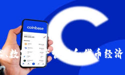 Tokenim 是由 Tokenim Technologies Inc. 开发和运营的公司。Tokenim 主要专注于区块链技术、数字资产管理和代币经济的相关服务。如果您对 Tokenim 或其产品有更详细的问题，请提供更多背景信息，我很乐意帮助您！