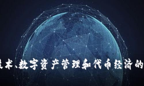 Tokenim 是由 Tokenim Technologies Inc. 开发和运营的公司。Tokenim 主要专注于区块链技术、数字资产管理和代币经济的相关服务。如果您对 Tokenim 或其产品有更详细的问题，请提供更多背景信息，我很乐意帮助您！