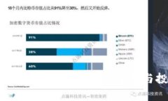 : 加密货币还值得投资吗?深入分析与投资前景探