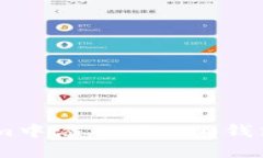 如何在Tokenim中添加TRC20钱包 - 完整指南