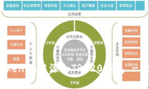 如何在Tokenim中添加TRC20钱包 - 完整指南