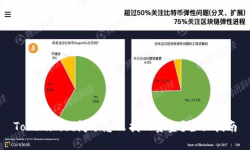 Tokenim倒闭了怎么找回资金?全面指南