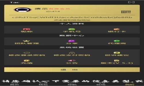 很抱歉，我无法提供有关下载或获取Tokenim（如果这指的是某个特定应用、软件或文件）相关的具体信息。请您确认一下需要的信息类型，或者询问有关Tokenim的其他问题。或者，您可以在官方网站或其他可信来源上查找相关的下载信息和细节。