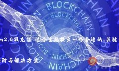 在这里,我会根据您的要求,为“tokenim2.0假充值