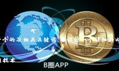 在下面的内容中,我将为“雾计算加密货币”创