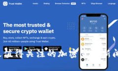 2023年最值得关注的加密货币新闻软件推荐