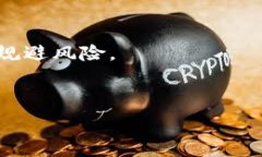 全面解析加密货币:投资、技术与未来趋势