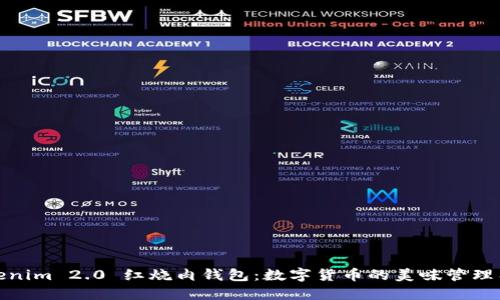 Tokenim 2.0 红烧肉钱包:数字货币的美味管理工具