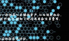 加密货币交易限额:影响因素与最佳实践 / g