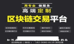 如何在Tokenim中添加XRP：完整指南