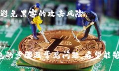    如何安全退出Tokenim 2.0 钱包  /  guanjianci  Token