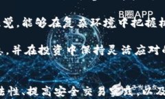   加密货币真伪如何查看：全面指南 /  guanjianci