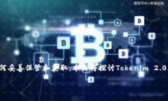 前言助记词是加密货币钱包中极其重要的安全元